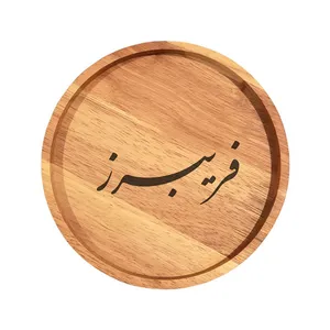 بشقاب چوبی مدل فریبرز