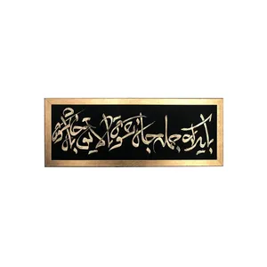 تابلو خوشنویسی طرح کالیگرافی JAR-093H
