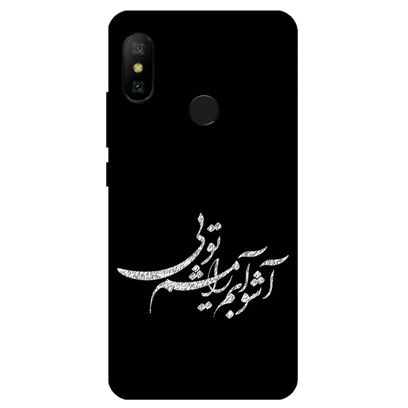 کاور مگافون طرح تایپوگرافی مدل 2391 مناسب برای گوشی موبایل شیائومی Mi Mix 2s