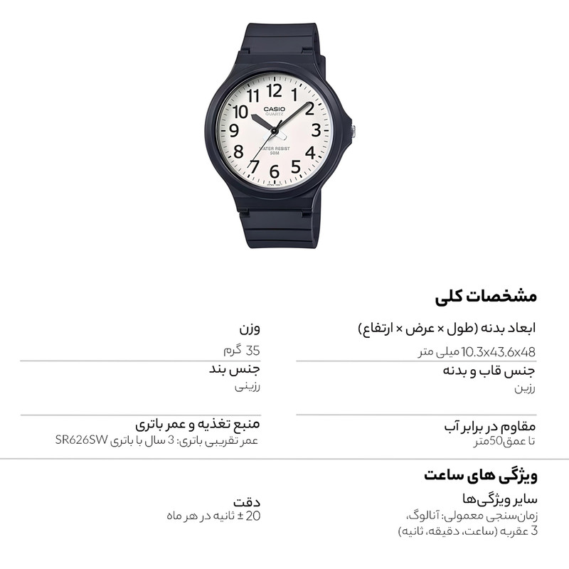 ساعت مچی عقربه ای مردانه کاسیو مدل MW-240-7BVDF