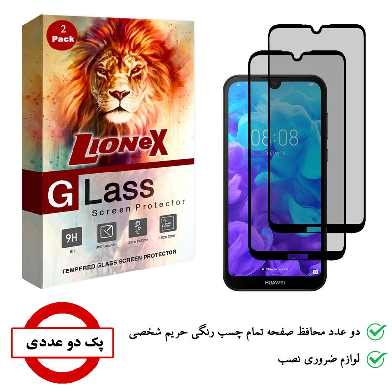 محافظ صفحه نمایش حریم شخصی لایونکس مدل FPS مناسب برای گوشی موبایل هوآوی Y5 2019 بسته دو عددی