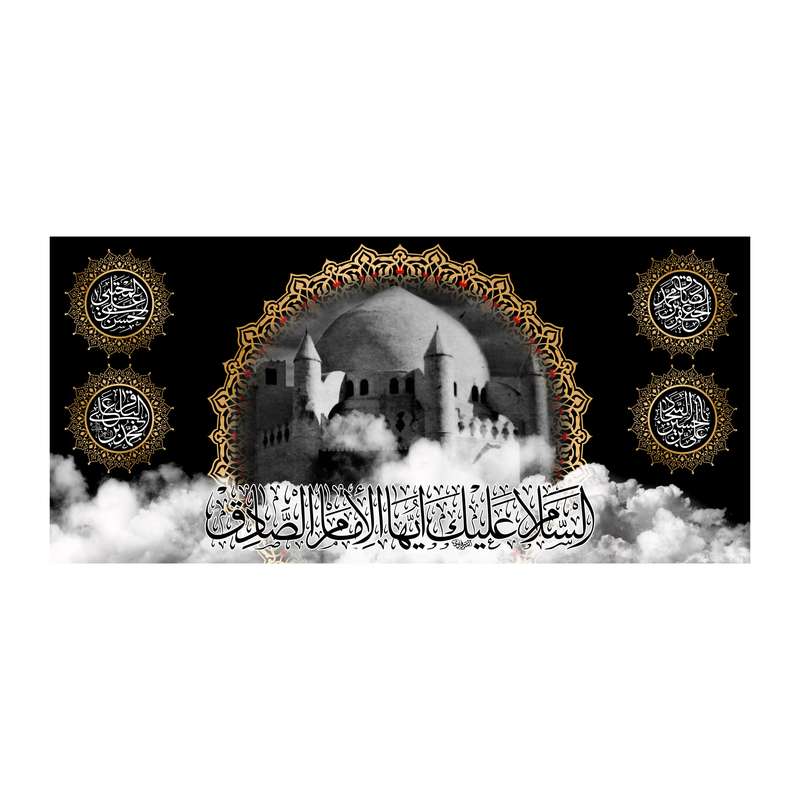 پرچم مدل کتیبه شهادت امام صادق طرح قبرستان بقیع کد 6742S