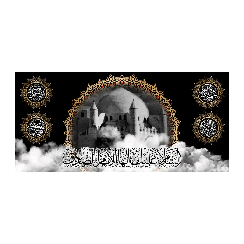 پرچم مدل کتیبه شهادت امام صادق طرح قبرستان بقیع کد 6742S