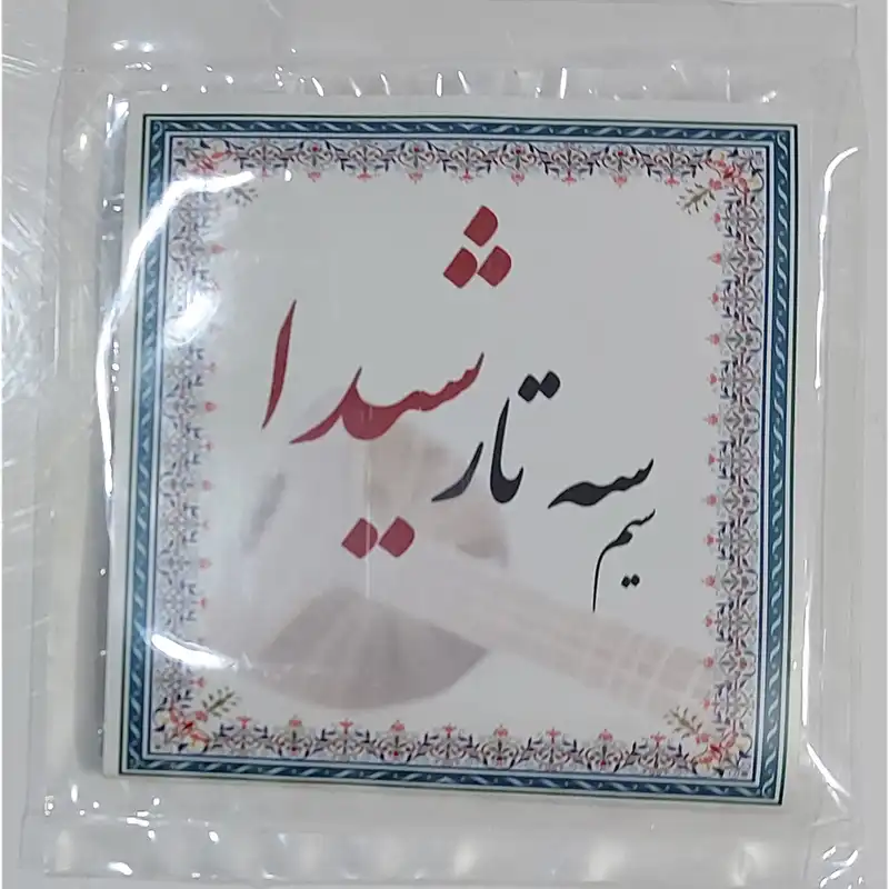 سیم سه تار شیدا مدل Pyramid‏