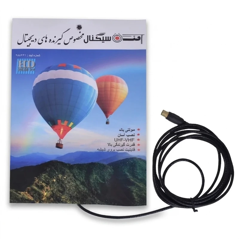 آنتن تلویزیون سیگنال مدل پشت شیشه ای کد 7M