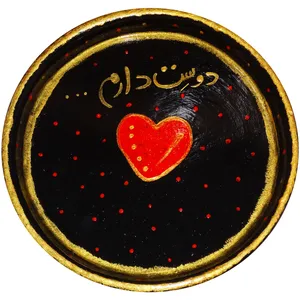 شکلات خوری دست ساز طرح دوستت دارم کد 560