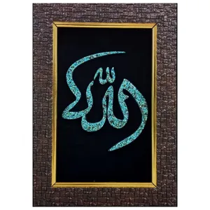 تابلو فیروزه کوبی طرح الله کد 02