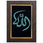 تابلو فیروزه کوبی طرح الله کد 02