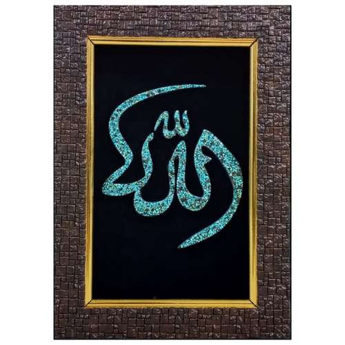 تابلو فیروزه کوبی طرح الله کد 02