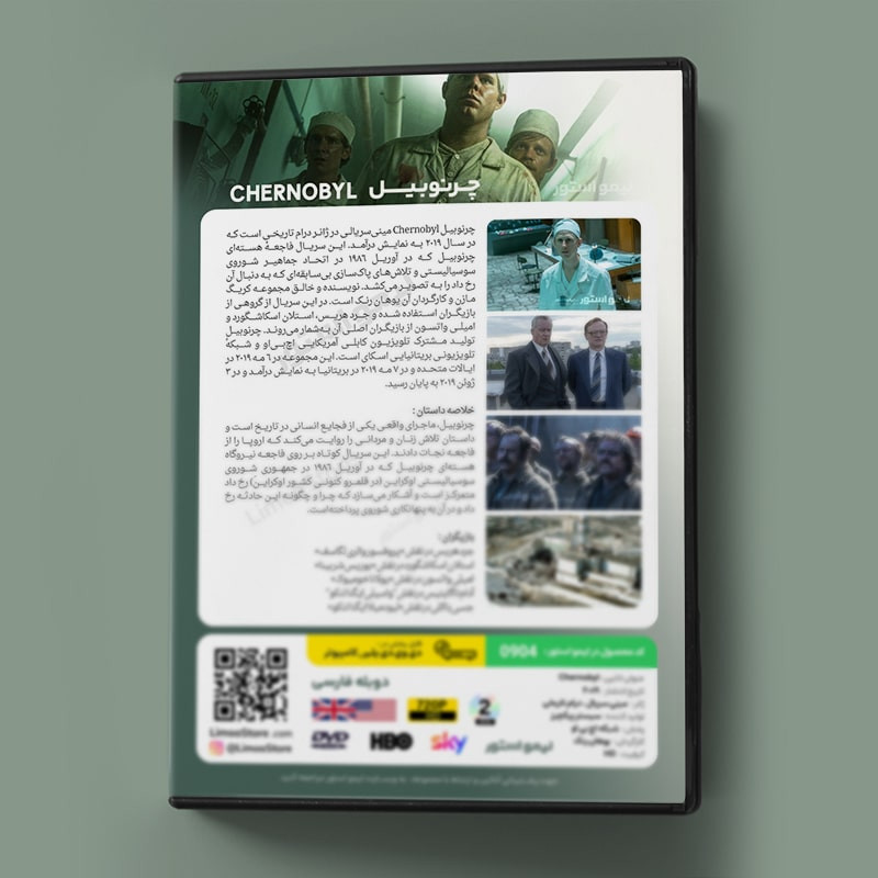 سریال چرنوبیل اثر یوهان رنک سریال چرنوبیل اثر یوهان رنک