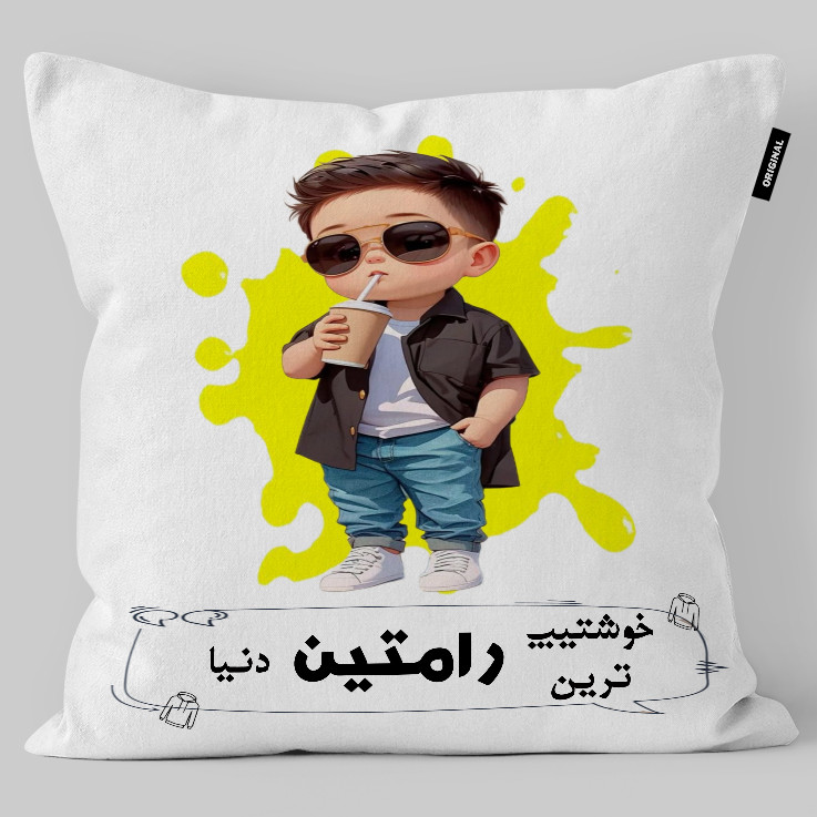 کوسن کودک تاراد مدل اسم پسرانه رامتین کد KO2524