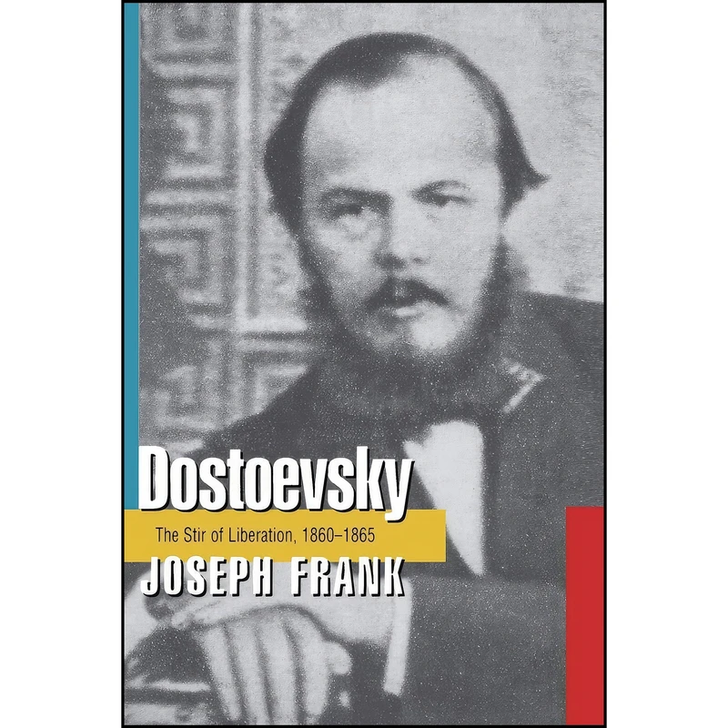کتاب Dostoevsky اثر Joseph Frank انتشارات Princeton University Press