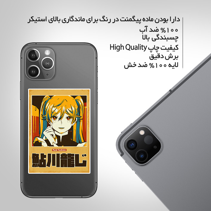 استیکر تزئینی موبایل و تبلت ماسا دیزاین مدل AS078 ANIME