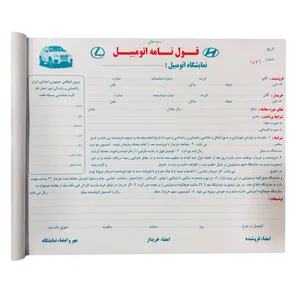 مبایعه نامه مدل قولنامه ماشین کد 300