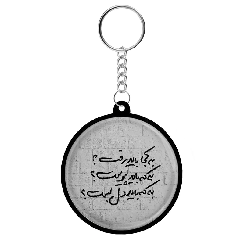 جاکلیدی مدل دوطرفه طرح شعر شاعر ایرانی سهراب سپهری کد S113