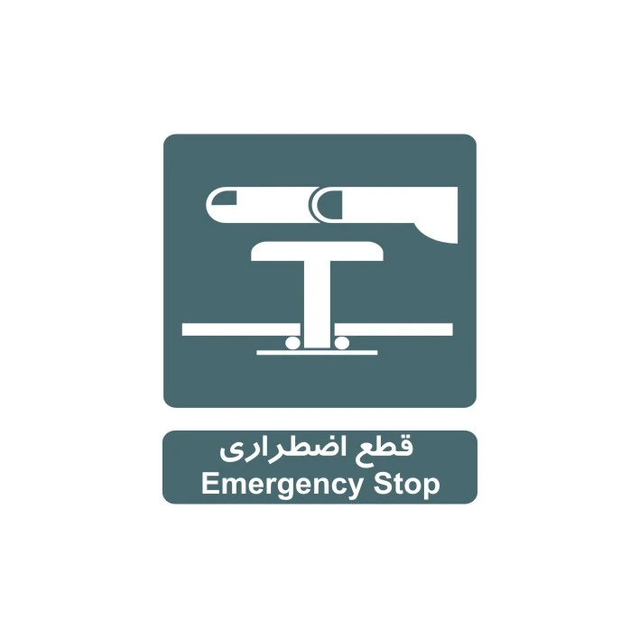 برچسب راهنما مدل قطع اضطراری