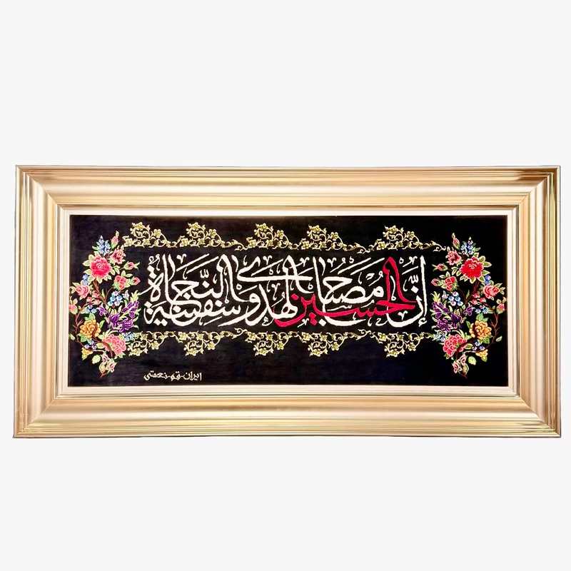 تابلو فرش دستبافت نعمتی طرح ان الحسین مصباح الهدی کد ۱۴۵۰۱۱۸