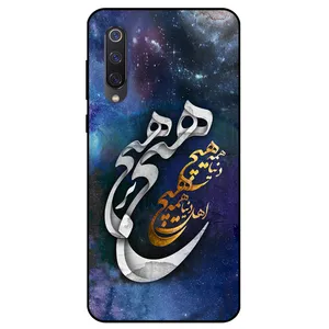 Megafone Nothing 7702 Cover For Xiaomi Mi 9 SE