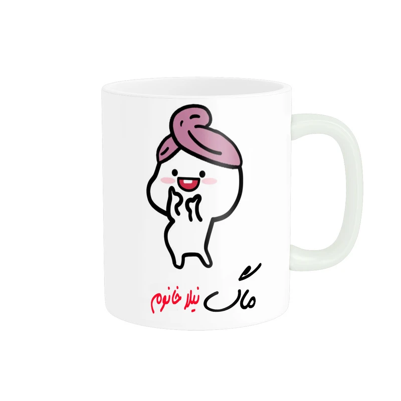 ماگ پادآفرین مدل لیوان شخصی طرح دخترانه اسم نیلا کد p8177