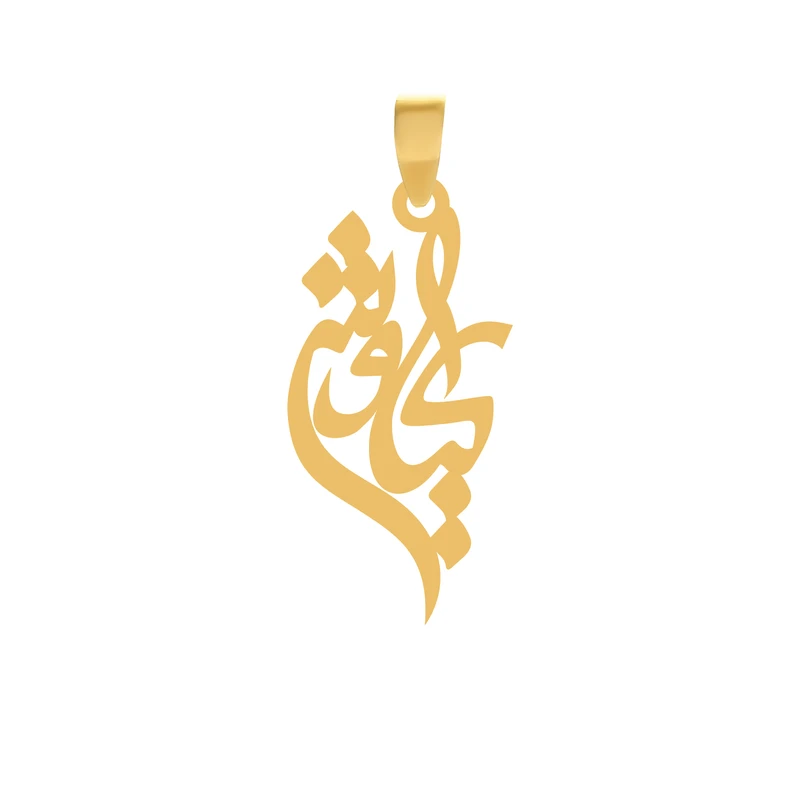 آویز گردنبند طلا 18 عیار زنانه گالری طلا و جواهر اپال طرح اسم کیاوش