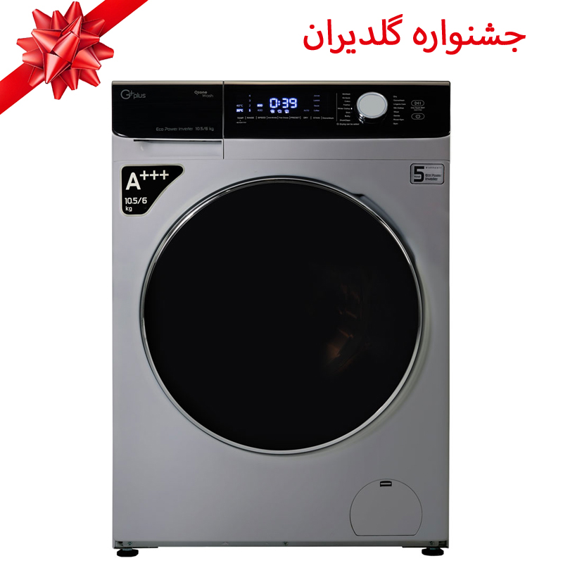 ماشین لباسشویی جی پلاس مدل GWM-M105T ظرفیت 10.5 کیلوگرم  - مخصوص جشنواره گلدیران