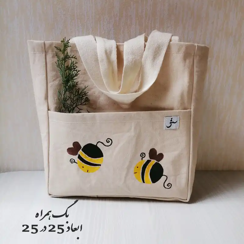 ساک دستی مدل زنبور BAG-S 401