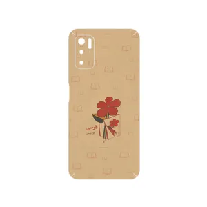 MAHOOT Persian book Nostalgia Cover Sticker for Xiaomi Poco M3 Pro 5G