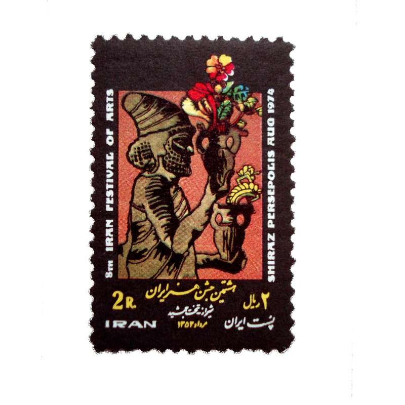 تمبر یادگاری مدل جشن هنر ایران کد IR2651 