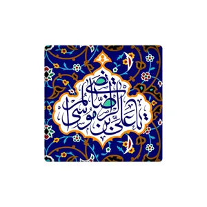 کاشی مدل مذهبی طرح یا علی ابن موسی الرضا کدz254