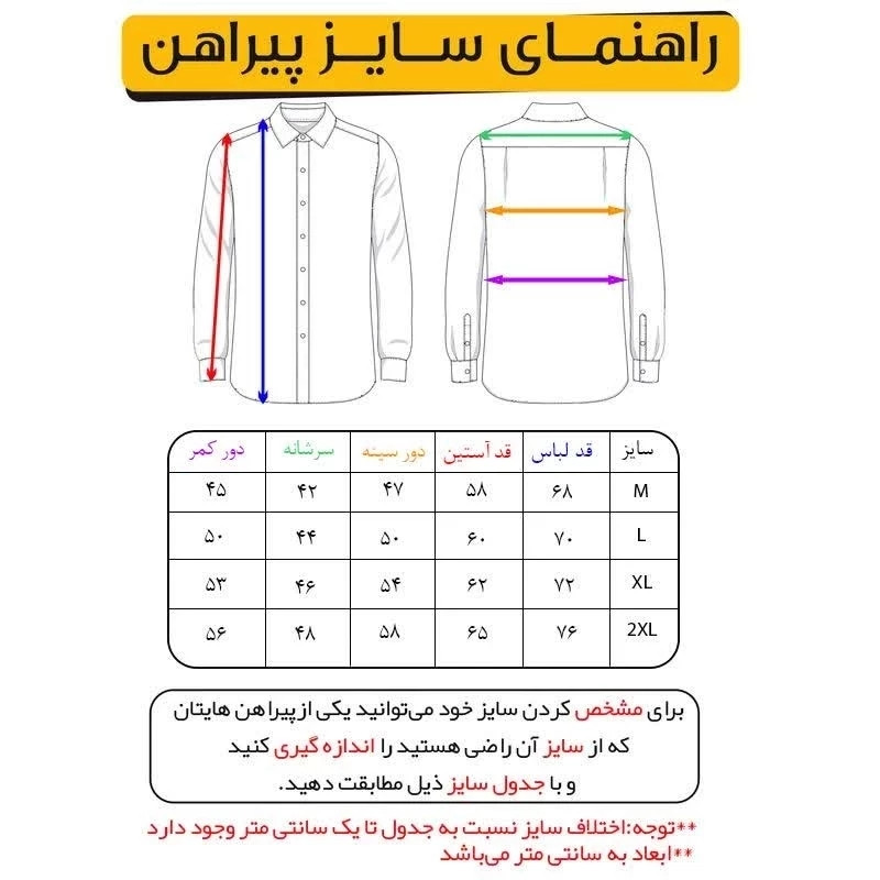 پیراهن آستین بلند پسرانه مدل TA-20283