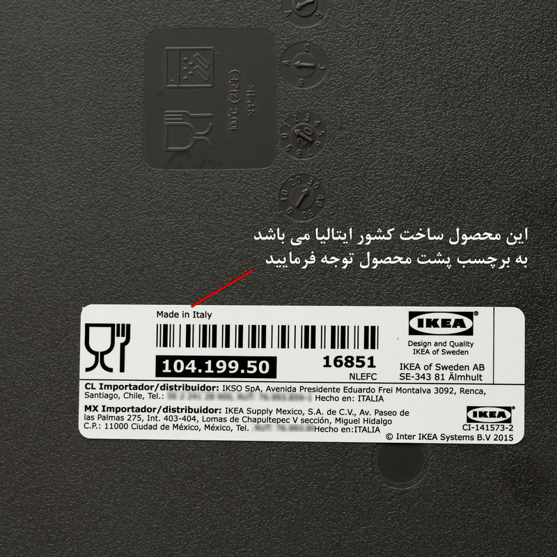 سینی ایکیا مدل TILLGÅNG ITALY