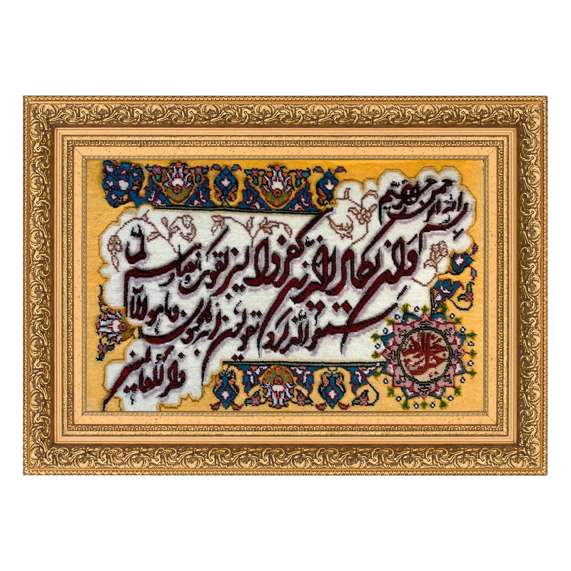 تابلو فرش دستباف مدل و ان یکاد کد 1040213