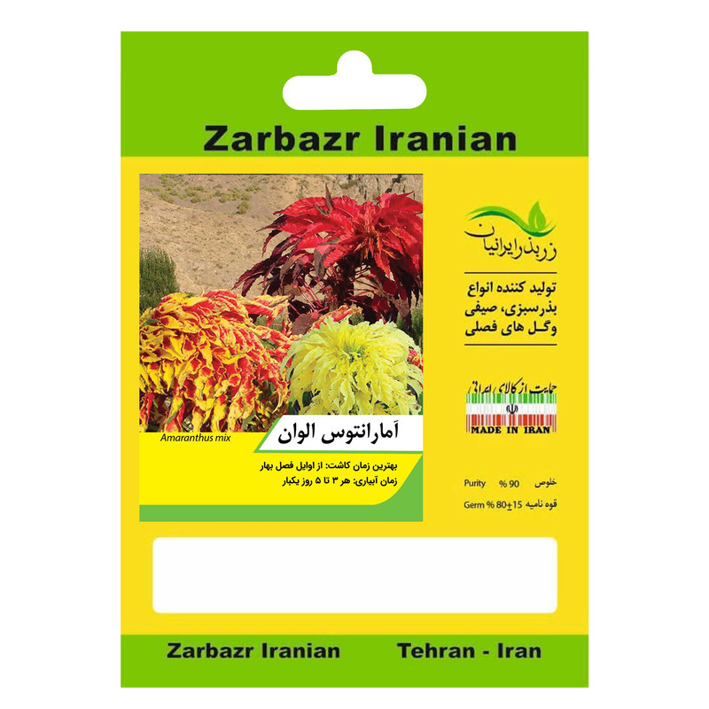 بذر گل آمارانتوس الوان زربذر ایرانیان کد ZBP-63