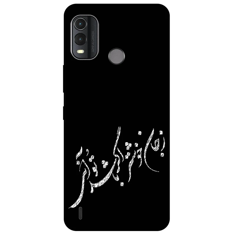 کاور مگافون طرح تایپوگرافی مدل 2389 مناسب برای گوشی موبایل نوکیا G11 Plus