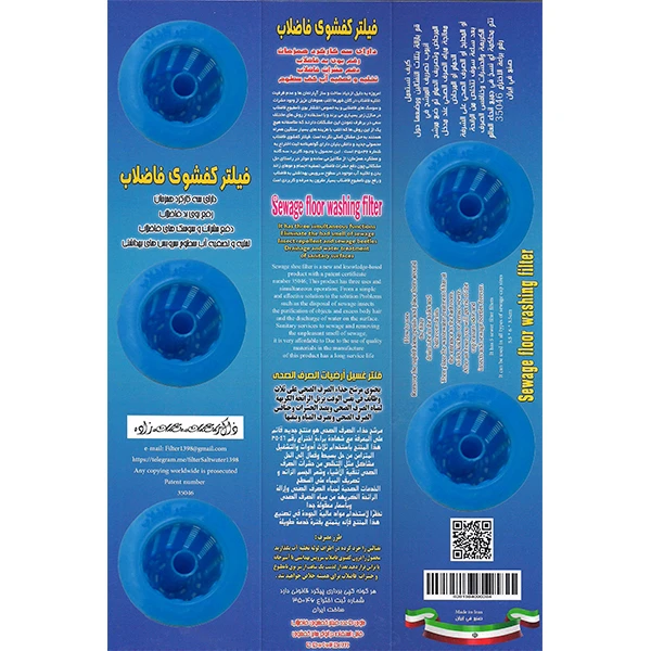 عکس شماره 9 : فیلتر کف شور  کد 626 بسته 5 عددی