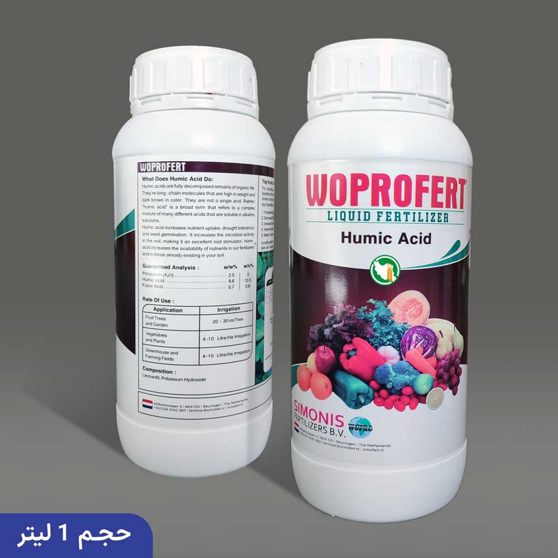 کود مایع ریشه زا هیومیک اسید وپروفرت مدل HUMIC حجم 1 لیتر کود مایع ریشه زا هیومیک اسید وپروفرت مدل HUMIC حجم 1 لیتر