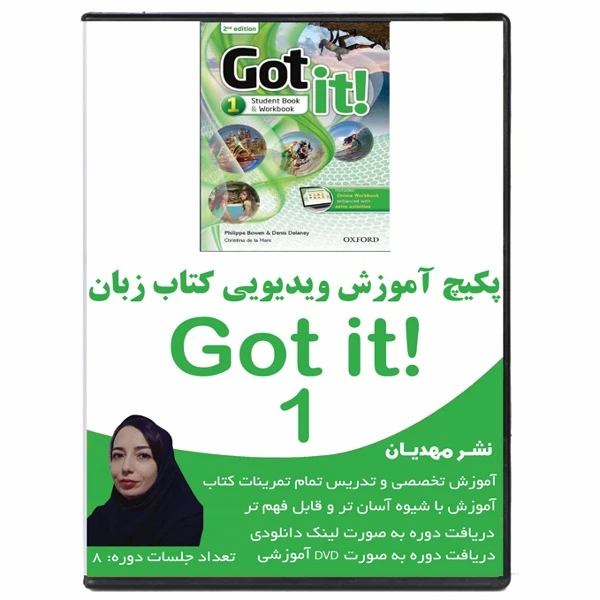 نرم افزار آموزش زبان انگلیسی گات ایت 1 نشر مهدیان