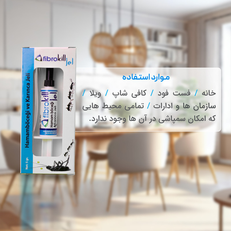 ژل سوسک کش فیبروکیل مدل Fib5 وزن 5 گرم
