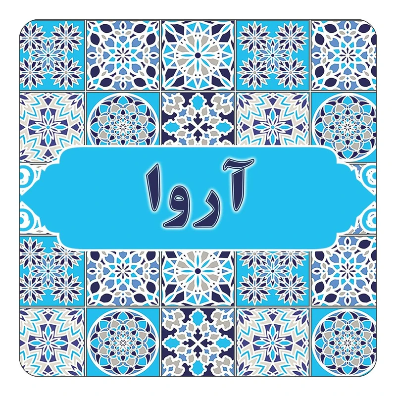 مگنت کاکتی طرح اسم آروا مدل اسلیمی کد mg19568