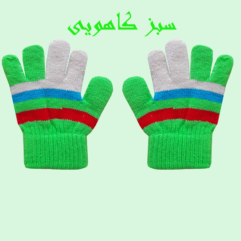 دستکش بافتنی بچگانه مدل SR