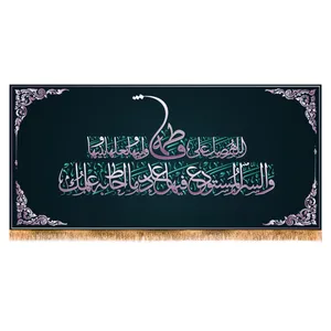 پرچم مدل پشت منبری شهادت حضرت زهرا کد 5567M