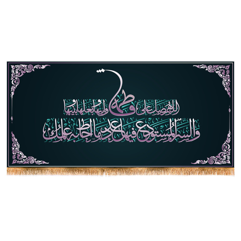 پرچم مدل پشت منبری شهادت حضرت زهرا کد 5567M