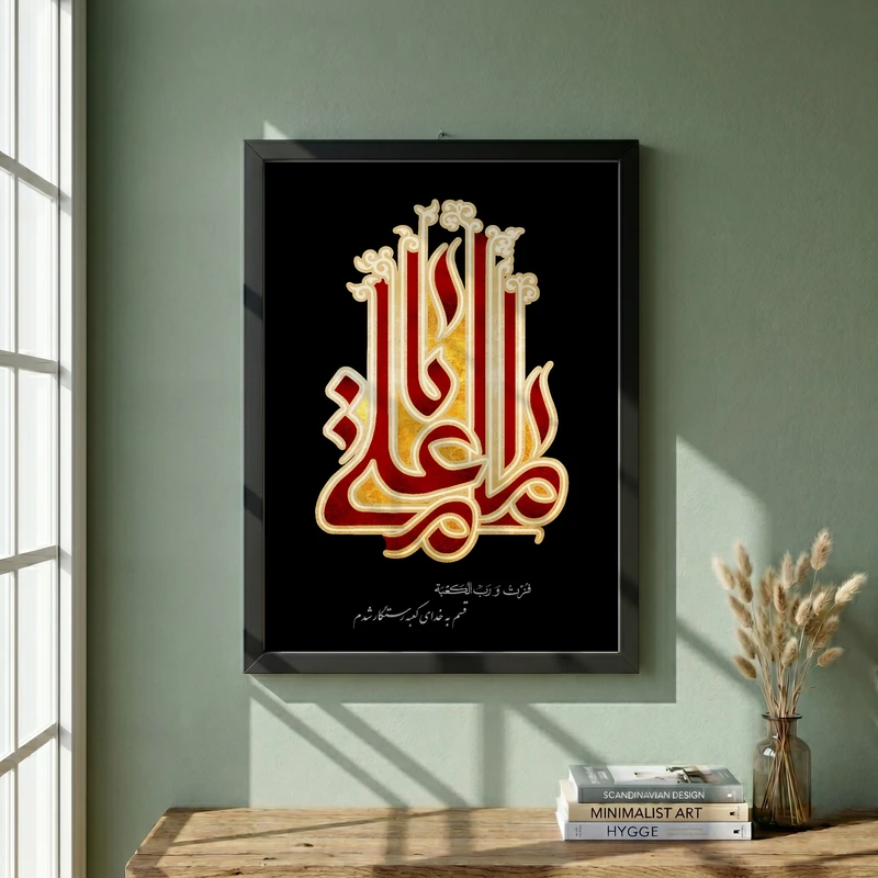 تابلو طرح شهادت امام علی (ع) مدل G14365 فریم مشکی