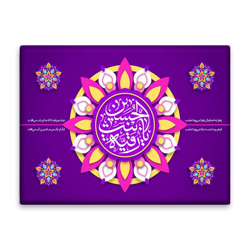 کاشی اطلس آبی طرح یا رقیه بنت حسین  مدل T4761