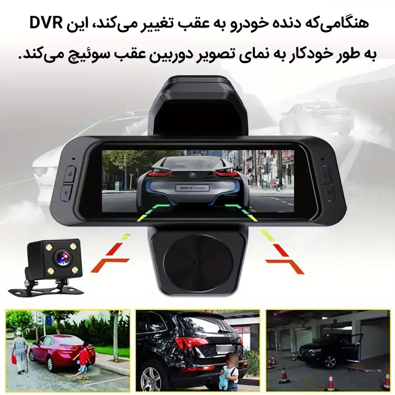 دوربین فیلم برداری ثبت وقایع خودرو مدل RoadLens-S18