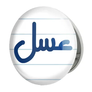 آینه جیبی خندالو طرح عسل مدل تاشو کد 6839 