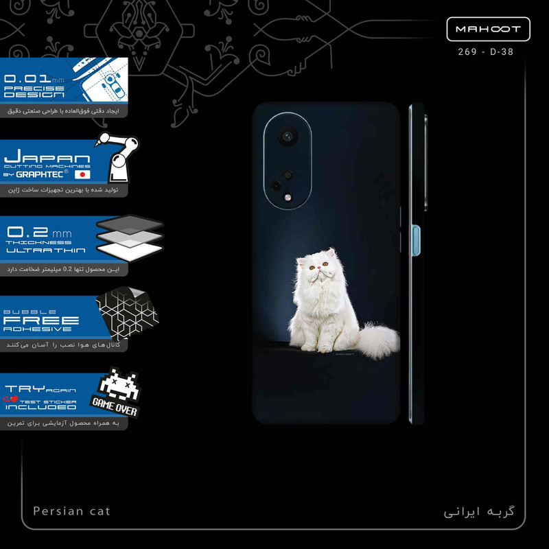 برچسب پوششی ماهوت مدل Persian_cat-FullSkin مناسب برای گوشی موبایل اپو A98