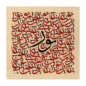 کاشی گلاک طرح تذهیب حضرت علی (ع) کد TT51