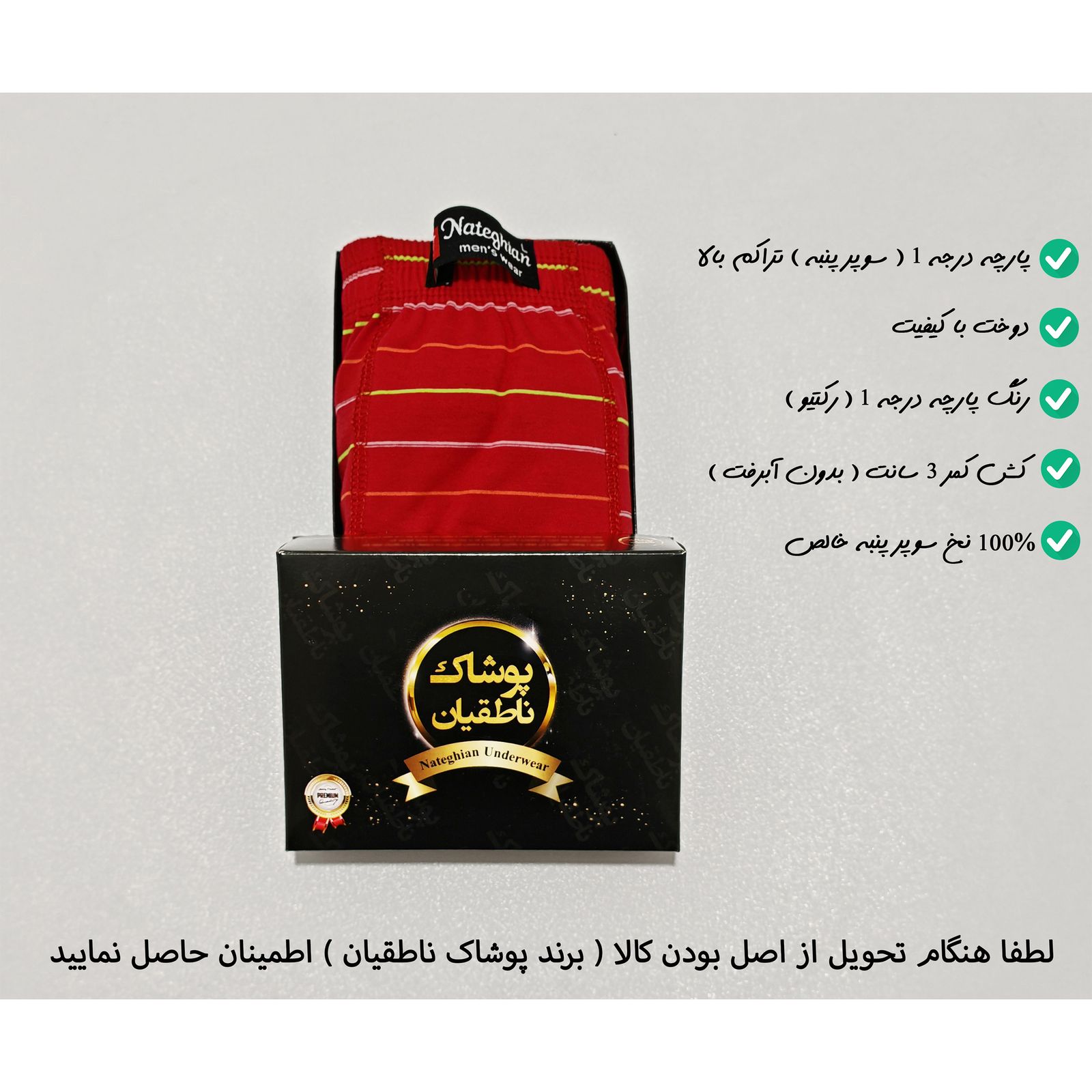 شورت پادار مردانه پوشاک ناطقیان مدل سوپر نخ پنبه کد 22 مجموعه 5 عددی -  - 14