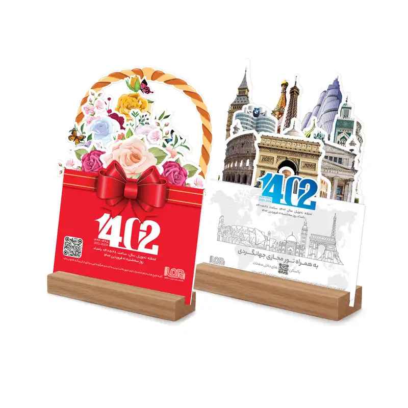 تقویم رومیزی سال 1402 انتشارات ایلیا مهر مدل سه بعدی طرح جهانگردی و سبد گل مجموعه 2 عددی